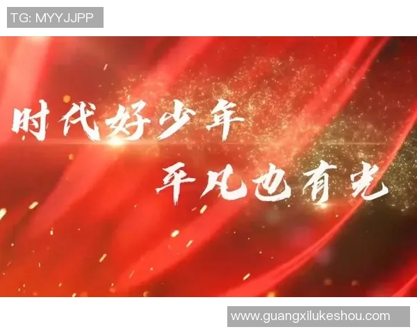 李泓澎的成长之路：从平凡少年到杰出人才的奋斗历程与心路历程