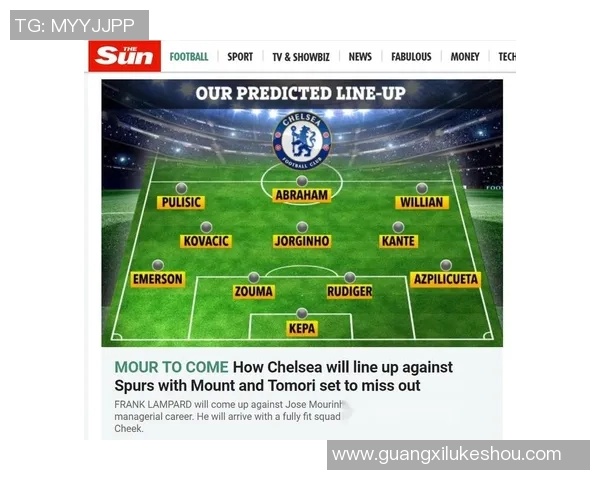 热刺与切尔西首发阵容分析及比赛前瞻精彩对决即将上演