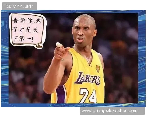 科比布莱恩特传奇人生回顾与篮球精神传承的深远影响