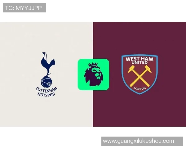 热刺主场迎战米堡力争三分冲击英超前列位置