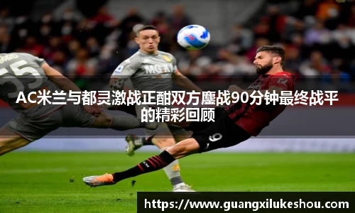 米兰平台